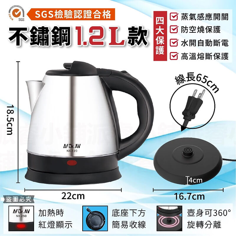 【聖岡 大容量快煮壺】快煮壺 304不鏽鋼 玻璃快煮壺 1.8L 熱水壺 1.2L 電茶壺 煮水
