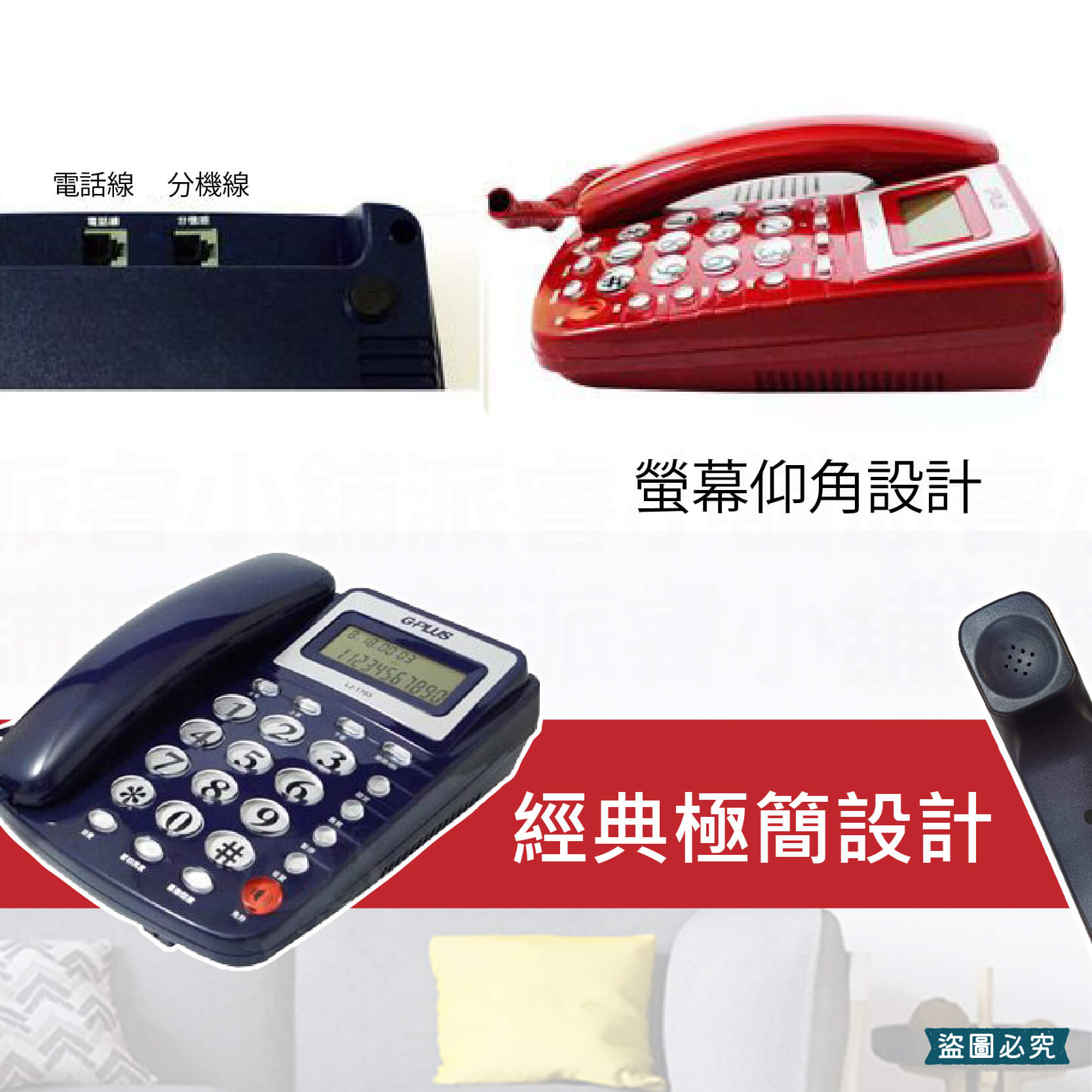 【GPLUS經典有線電話】來電顯示 電話 有線電話 大鈴聲 家用 大按鍵 4段鈴聲 市內電話 桌上電話