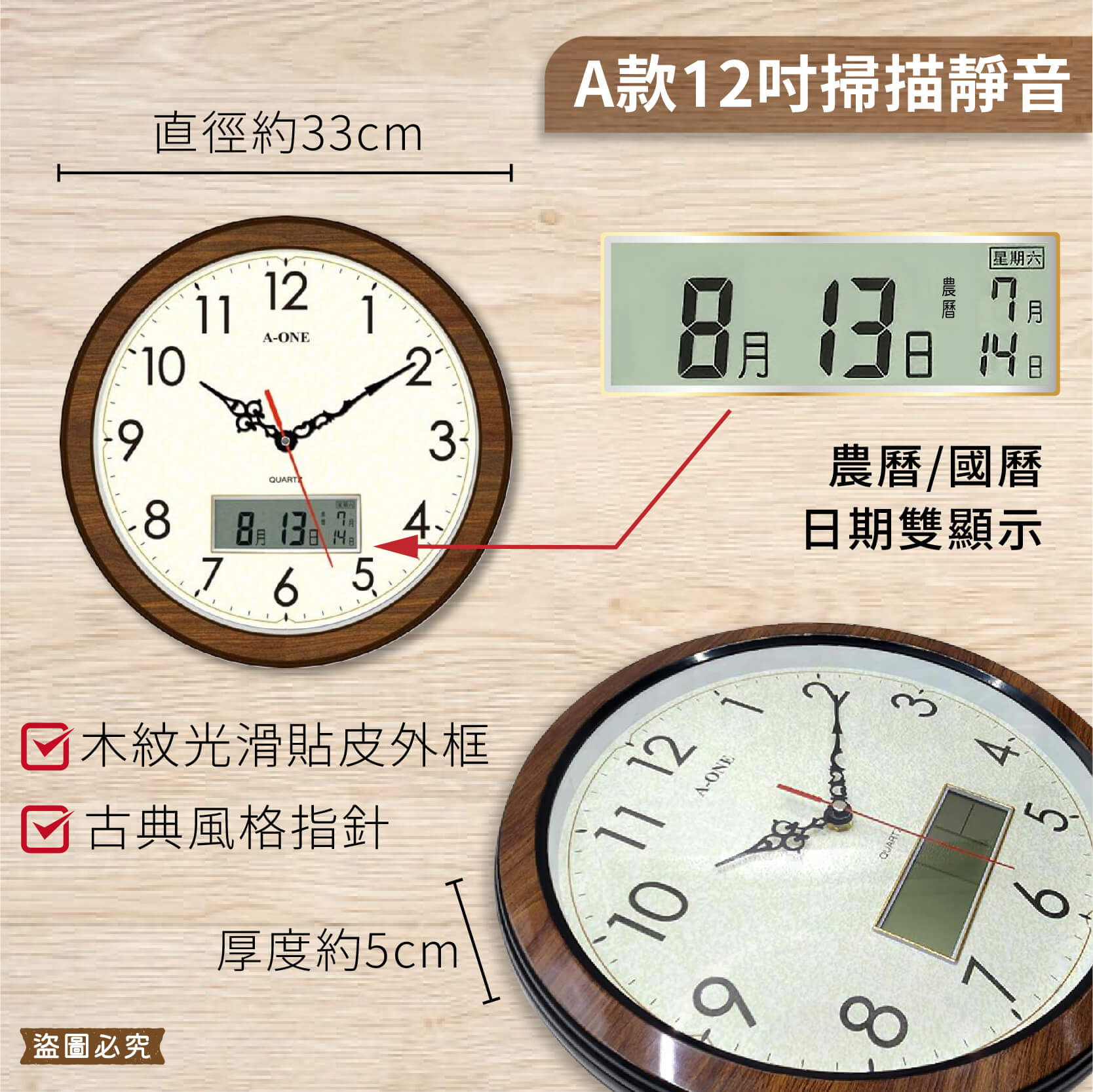 台灣製【雙顯LCD時鐘】超大字體 辦公室時鐘 日曆掛鐘 大時鐘 壁掛 掛鐘 日期 農曆 星期顯示 【LD018】