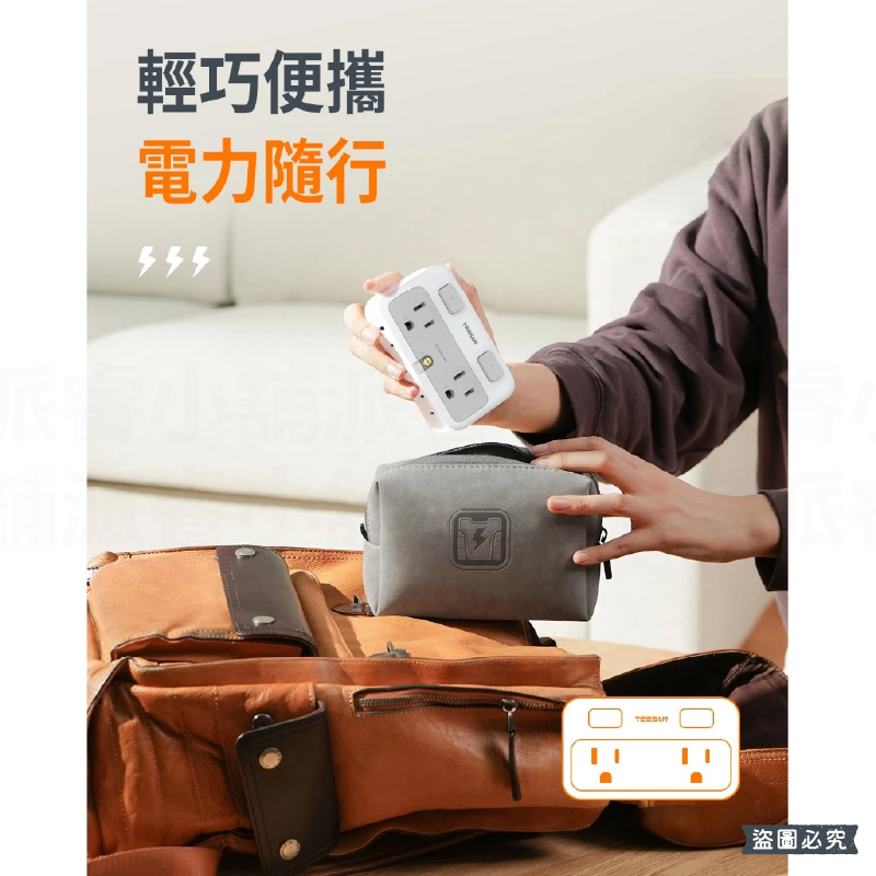 【TESSAN 超大間距2開4插分接器】壁插 正側面立體插座 2P 3P 分接器 超大間距 收納式插頭