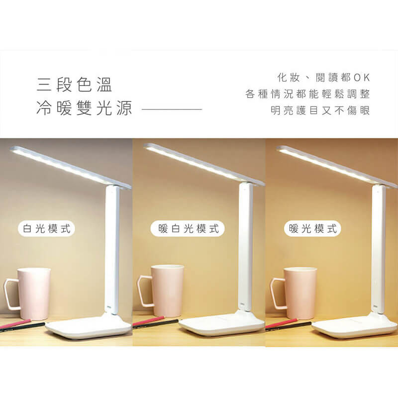 【USB充電式護眼檯燈】無線檯燈 護眼檯燈 照明 可折疊 檯燈 免插電 桌燈