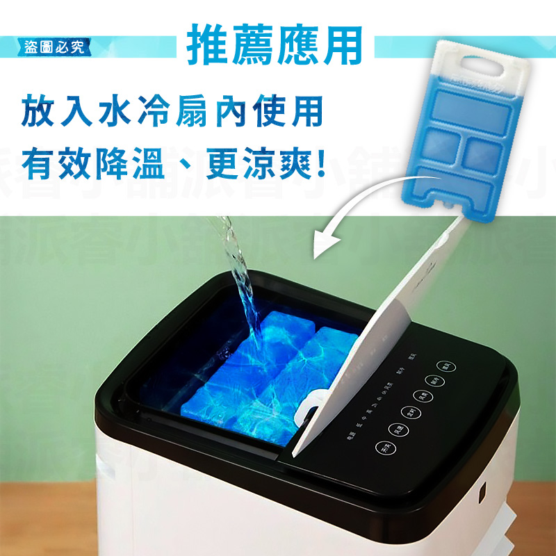 台灣製【極凍保冰磚】夏天 冷媒磚 冰塊磚 保冷塊 保冷劑 冰磚 保冰劑 露營用 釣魚用 食物保鮮 釣魚保冷