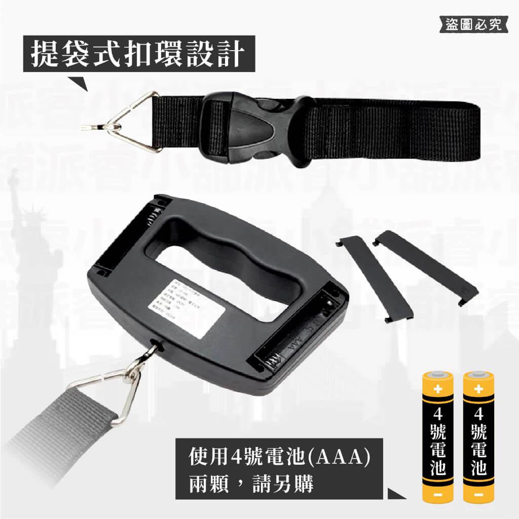 【電子行李秤】行李秤 出國必備 行李秤重 旅行秤 手提行李秤 包裹秤 【LD876】