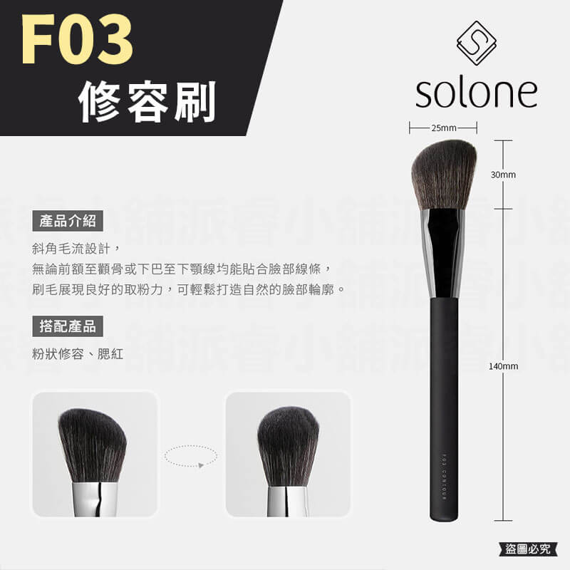 【Solone 大藝術家玩色刷具】正品授權✨ 新品 美妝必備 多款可選 筆刷系列