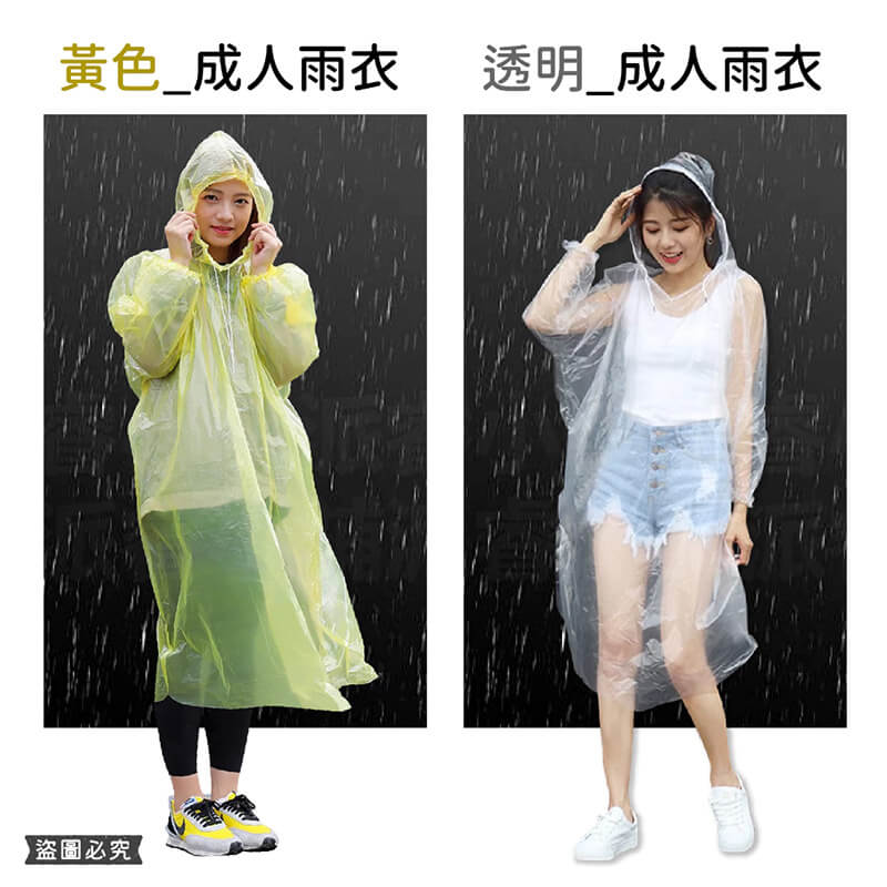 【Pierre Cardin皮爾卡登成人兒童輕便雨衣】加厚 攜帶方便 透明 雨衣 雨具 外出必備 拋棄式