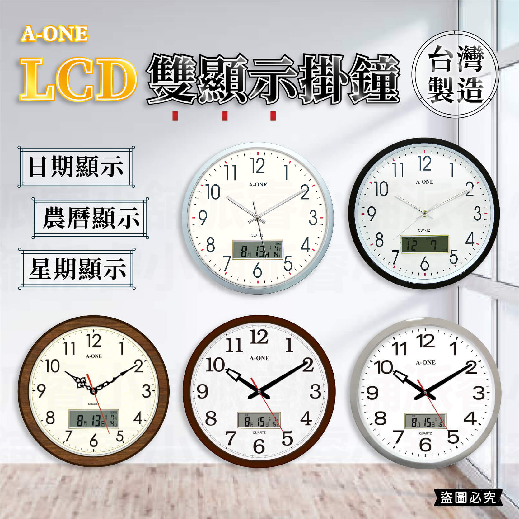台灣製【雙顯LCD時鐘】超大字體 辦公室時鐘 日曆掛鐘 大時鐘 壁掛 掛鐘 日期 農曆 星期顯示