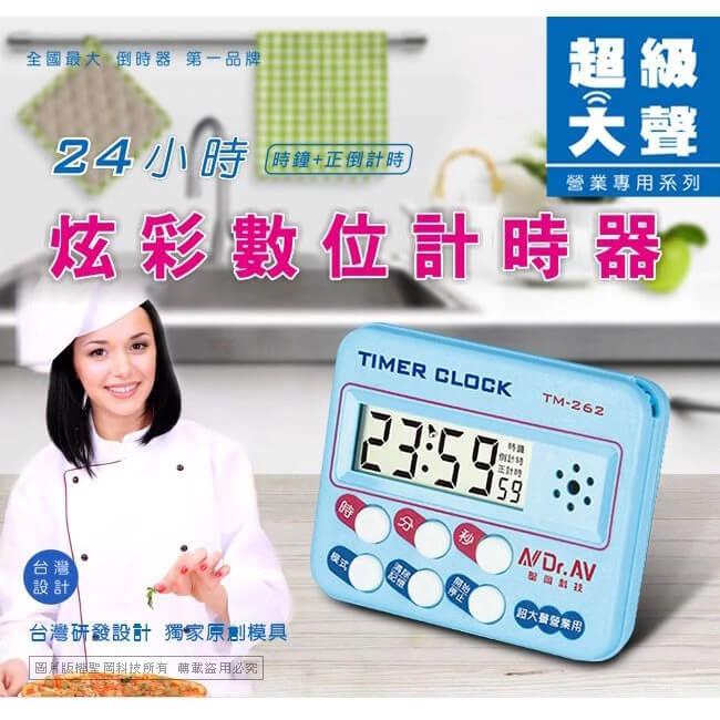 【24小時炫彩數位計時器】計時器 大螢幕 定時器 超級大聲 正倒數計時 可夾可立磁吸 時鐘鬧鐘
