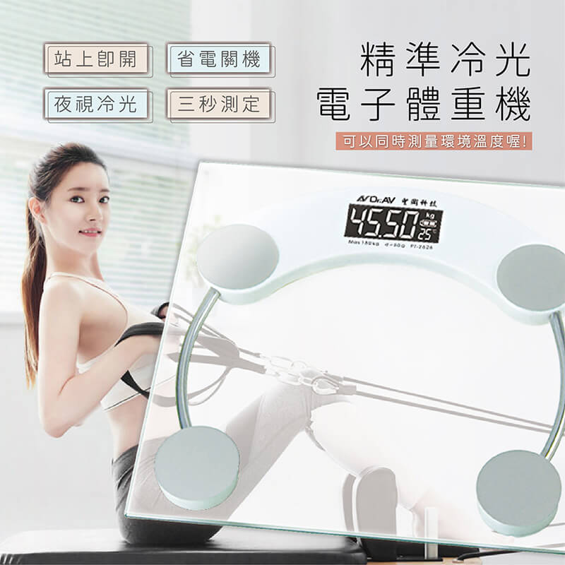 【聖岡科技 超精準冷光電子體重計】電子體重計 可測溫度 體重機 健康管理 體重