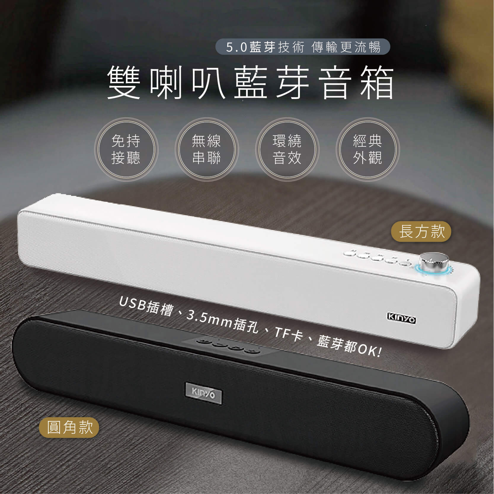 【雙喇叭藍芽音箱】音響 音箱 藍芽 藍芽喇叭 藍芽音箱 USB 記憶卡 高音質