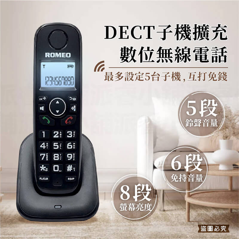 【DECT子機擴充數位無線電話】電話 無線電話 子母機 座機 固定電話 家用電話 辦公室電話 室內電話