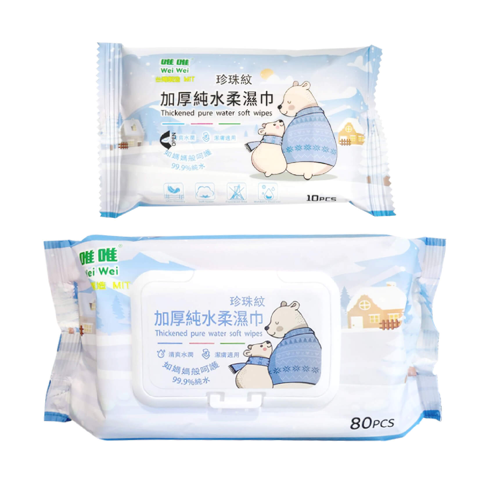 台灣製造【加厚純水濕紙巾】濕紙巾 無酒精 珍珠紋 純水濕紙巾