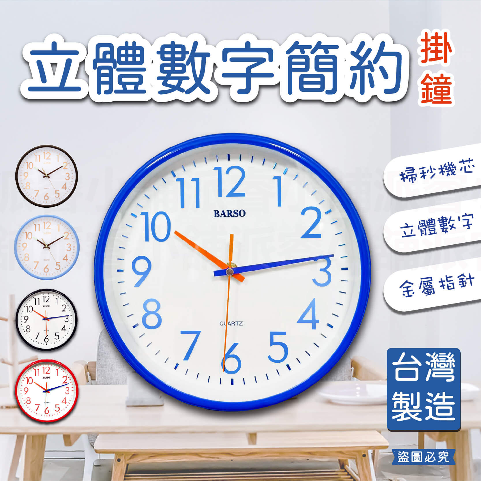 台灣製【立體數字簡約掛鐘】靜音 大鐘面 掃描機芯 掛鐘 時鐘 玫瑰金 靜音時鐘 居家裝飾 數字掛鐘