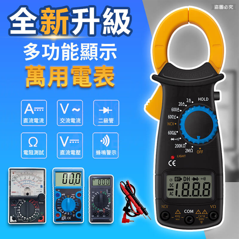 【多功能顯示萬用電表】電子電器維修 數位顯示 專業用錶 指針 工程師 電子表 檢測儀