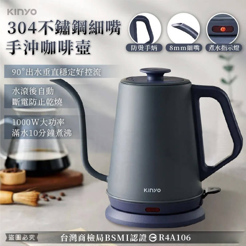 【KINYO 304不鏽鋼細嘴手沖咖啡壺】熱水壺 快煮壺 電熱水壺 細嘴壺 細口手沖壺 手沖咖啡 咖啡壺