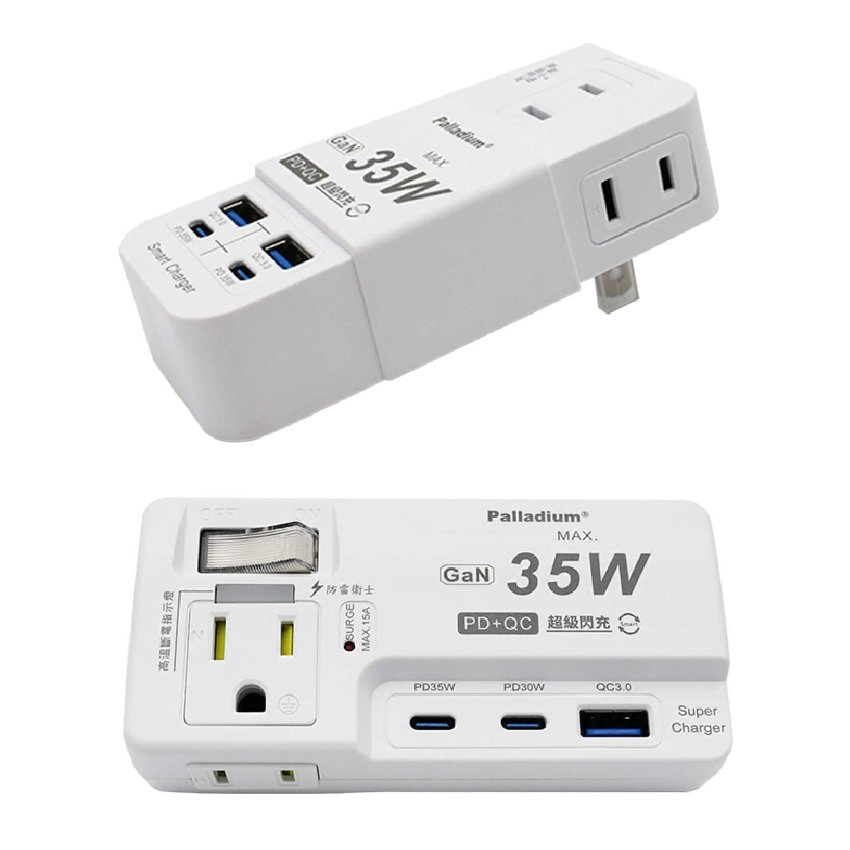 PTP高溫斷電【GAN氮化鎵35W快充USB分接器】iPhone適用 用電安全 壁插 Type-C 充電器