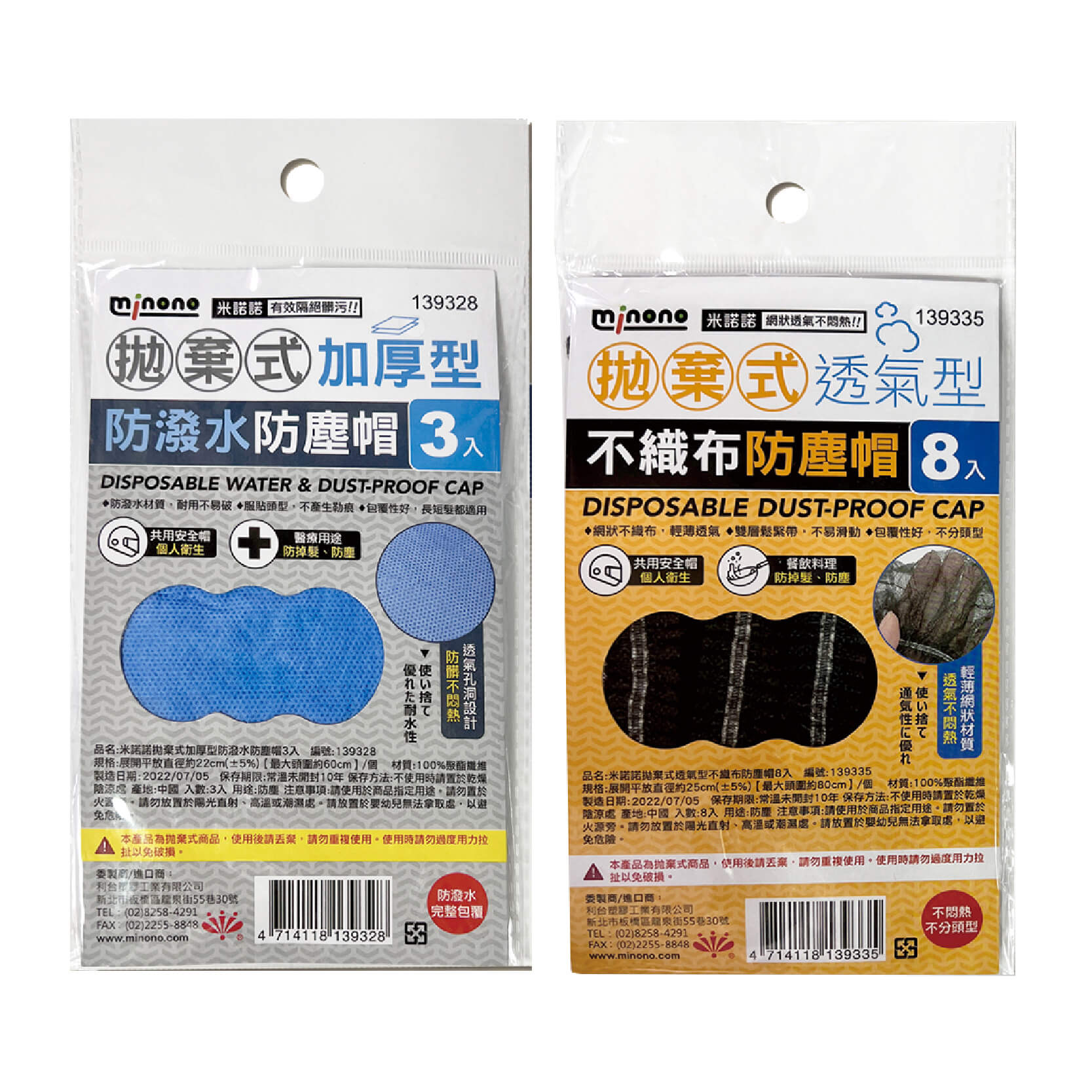 【拋棄式防塵帽】防塵 透氣 不織布 防塵帽 加厚 防潑水 拋棄式 醫療用 個人衛生