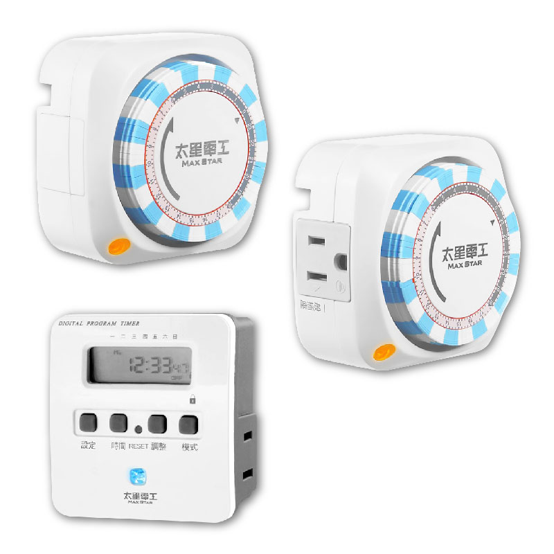 【太星電工 省電定時器】2種插座 一般定時插座 定時器 機械式定時器 定時插座 定時 省電器