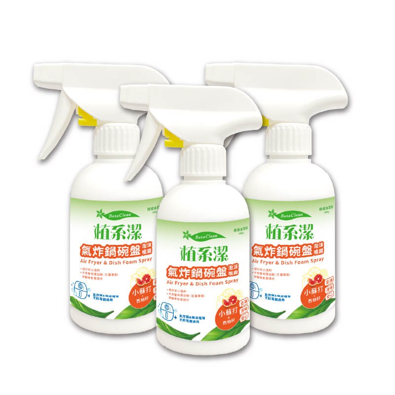 台灣製【愛思潔 氣炸鍋碗盤泡沫噴霧】300g 廚房電器 餐具 超強除油 溫和 不傷皮膚 去油 廚房清潔劑