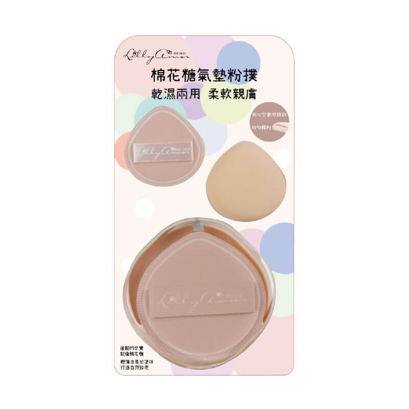 【Lilly Amor 三Q氣墊粉撲-贈收納盒】寶雅限定 粉撲 Q彈 三入組 化妝 親膚 柔軟