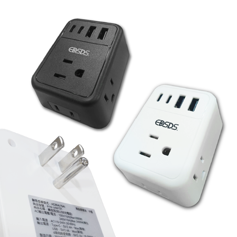 【電源分接充電器】充電器 多功能 分接器 插頭 A0級防火 2P 3P插孔 多合一 15.5W