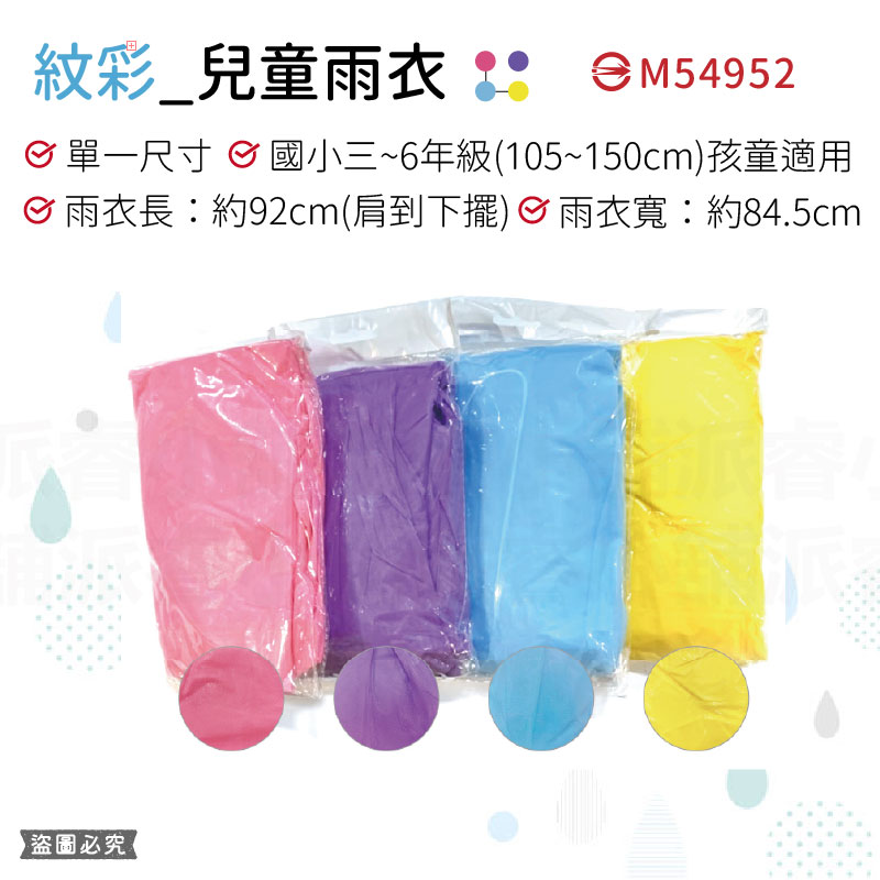 【Pierre Cardin皮爾卡登成人兒童輕便雨衣】加厚 攜帶方便 透明 雨衣 雨具 外出必備 拋棄式