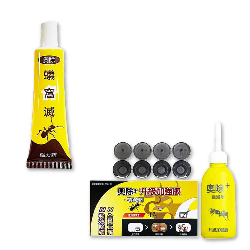 台灣製造【奧除 除蟻滅劑】