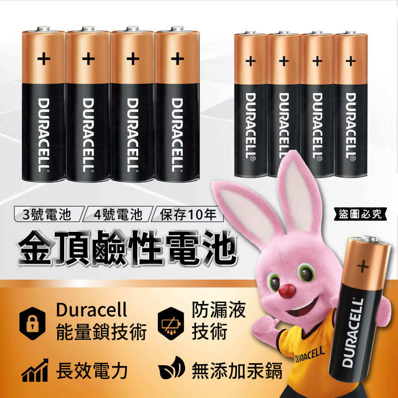 【金頂鹼性3號/4號電池】3號電池 4號電池 1入 4入 鹼性電池 收縮膜裝 可保存10年 電池 乾電池