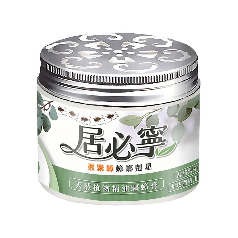 台灣製造【居必寧天然植物精油驅蟑膏】精油香膏 固體芳香劑 預防 蟑螂 除臭 環境芳香