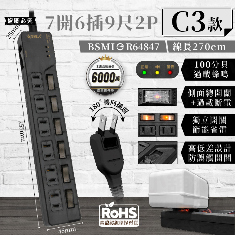 【BiBi聲AI過載警報延長線】1.8M 總開關 獨立開關 過載蜂鳴 100分貝警鈴 延長線 3P 2P