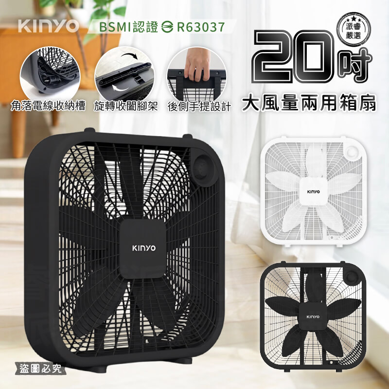 【KINYO 20吋大風量兩用機械箱扇】電風扇 電扇 風扇 箱扇 窗扇 排風扇 循環扇