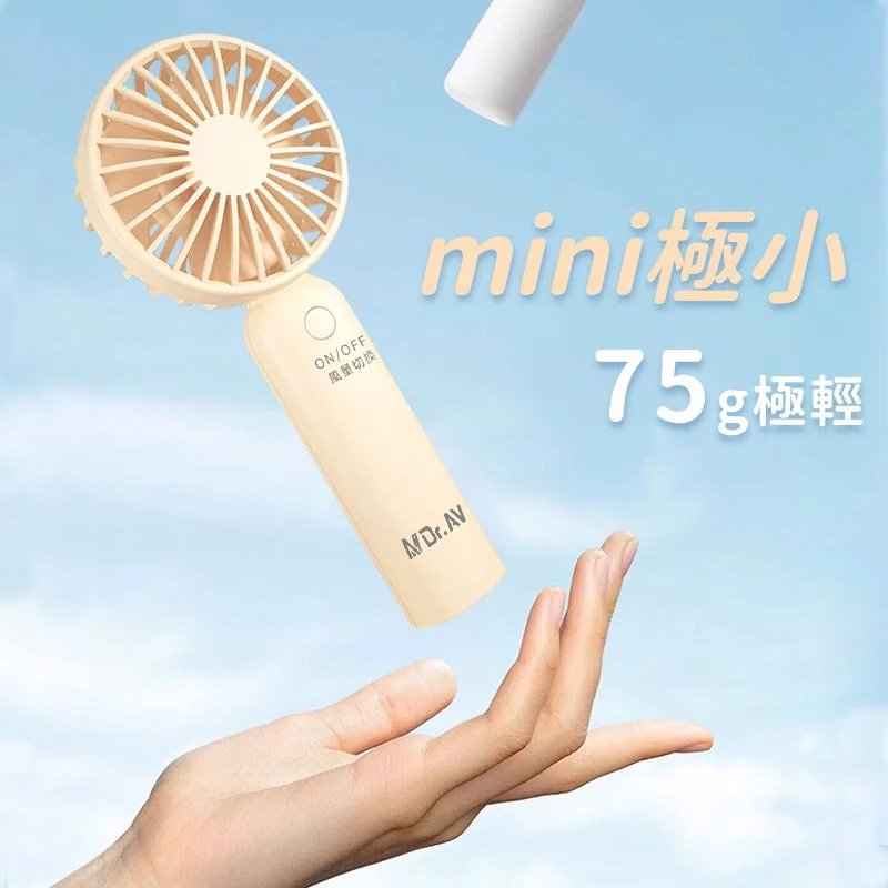 【迷你輕量USB手持扇】迷你 夏季 清涼 三段式 充電式 手持 安全認證