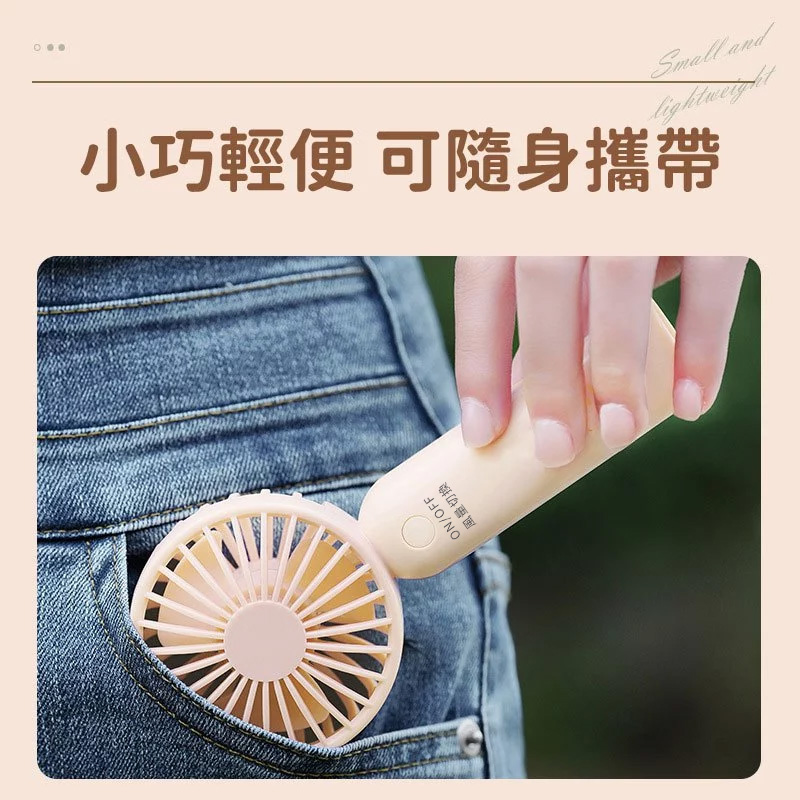 【迷你輕量USB手持扇】迷你 夏季 清涼 三段式 充電式 手持 安全認證