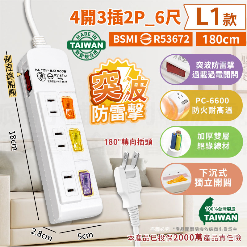 台灣製造【ISO國際品保認證2孔延長線】2P 延長線 平貼式 旋轉插頭 RoHS認證 ISO認證 新安規