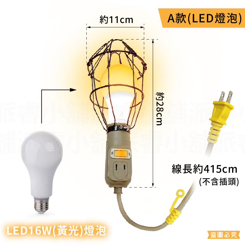 台灣製造【LED露營用戶外多功能燈】多功能燈 燈具 全網燈 工作燈 露營燈 夜市吊燈 吊燈 夜間施工燈