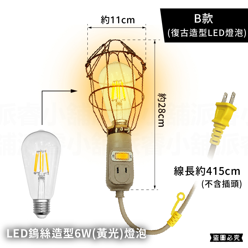 台灣製造【LED露營用戶外多功能燈】多功能燈 燈具 全網燈 工作燈 露營燈 夜市吊燈 吊燈 夜間施工燈