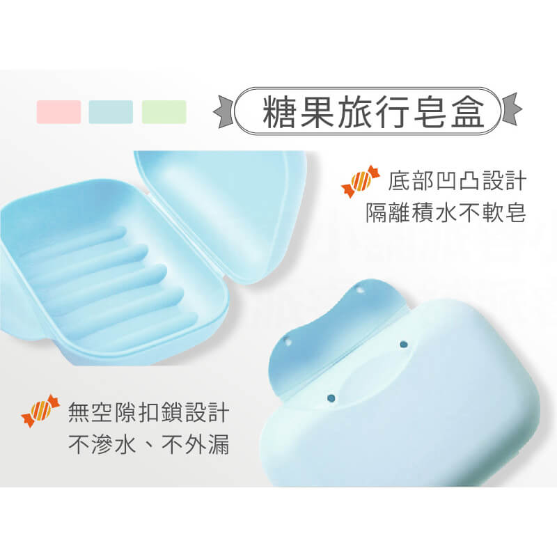 【攜帶式旅行皂盒】收納盒 分類盒 帶蓋鎖扣式 方便攜帶 手工皂盒 攜帶式皂盒 加蓋密封 防水肥皂盒 香皂盒