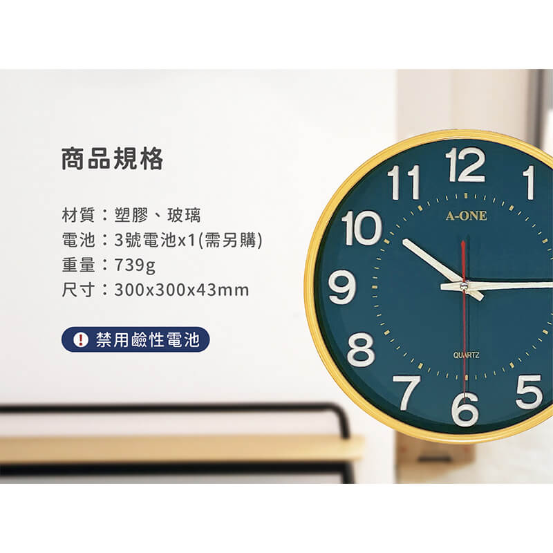 【A-ONE 靜音立體數字靛青色掛鐘】台灣製造 時鐘 靜音無滴答 清晰立體數字