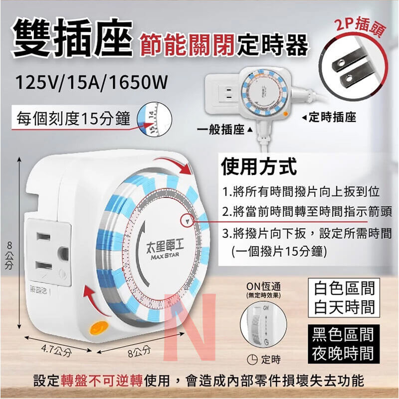 【多款式定時器】110V 220V 倒數計時 定時器 機械式定時器 智能定時器 倒數計時定時器 節能 省電