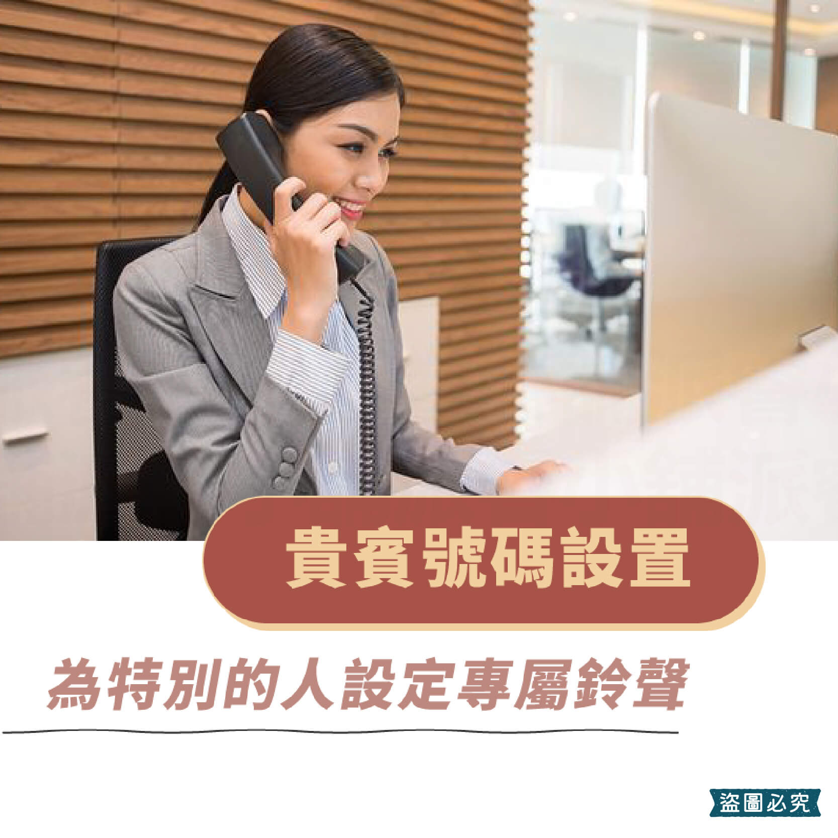 【羅密歐時尚商務電話】 電話 有線電話 商務 大鈴聲 免提 商務辦公 貴賓鈴聲 市內電話 桌上電話