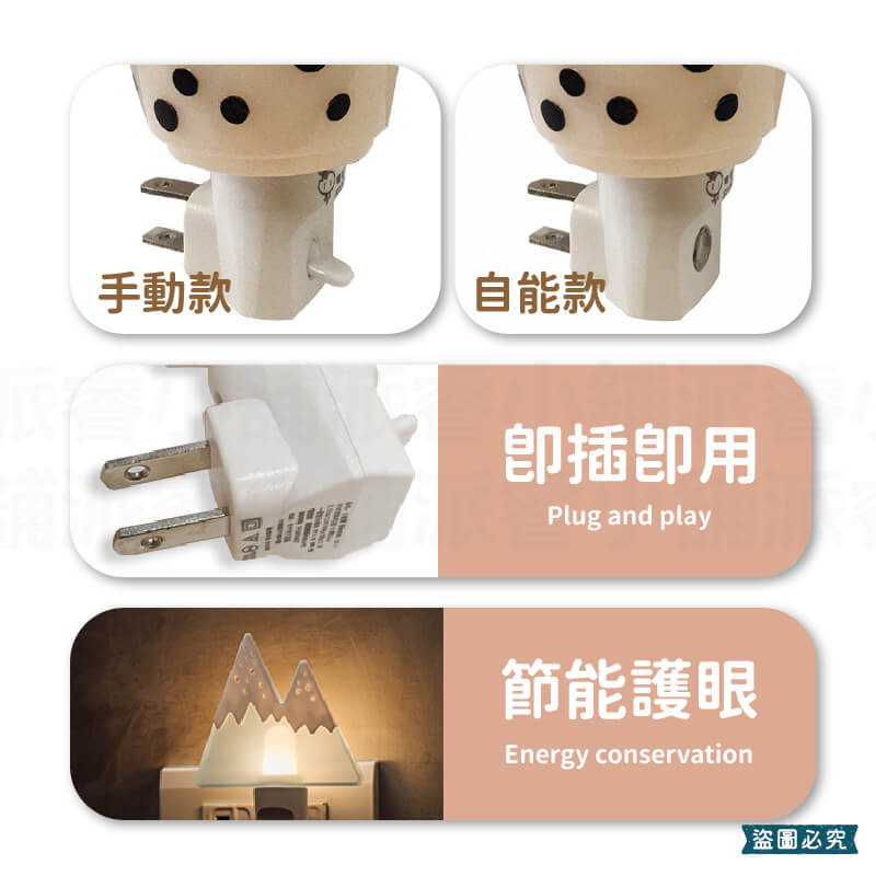 台灣製造【LED造型小夜燈】小夜燈 LED 壁插小夜燈