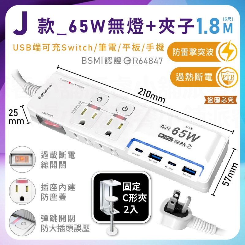 【PTP氮化鎵 USB七彩炫光延長線】PTP高溫斷電 氮化鎵 65W PD QC快充 延長線