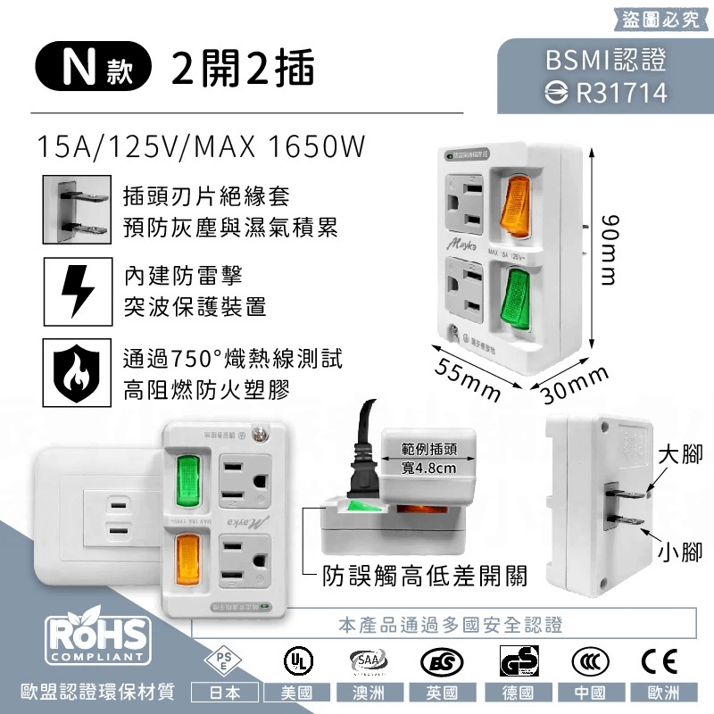 【3轉2插頭+分接器】防雷擊 分接插座 插座 分接器 轉接頭
