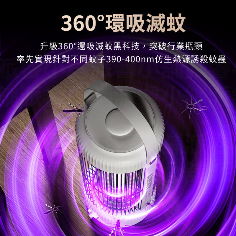 【電擊式USB充電捕蚊燈】TYPE-C充電 戶外室內都好用 360度無死角 滅蚊 捕蚊燈 防蚊 可懸掛