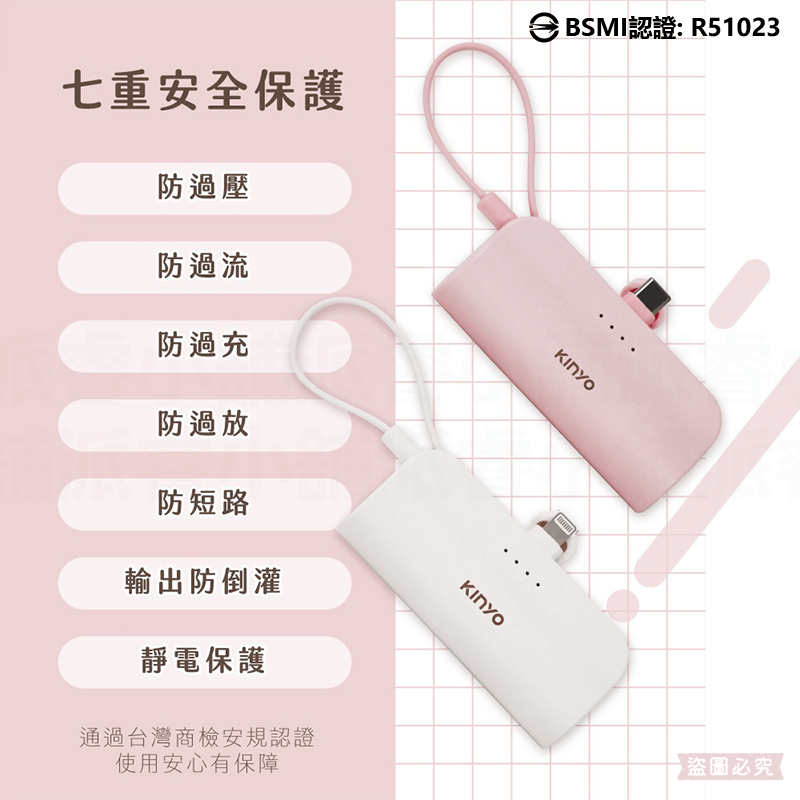 【KINYO 5000mAh 隨身輕巧口袋充】充電器 快充 行動電源 手機架 自帶線 2.1A MAX