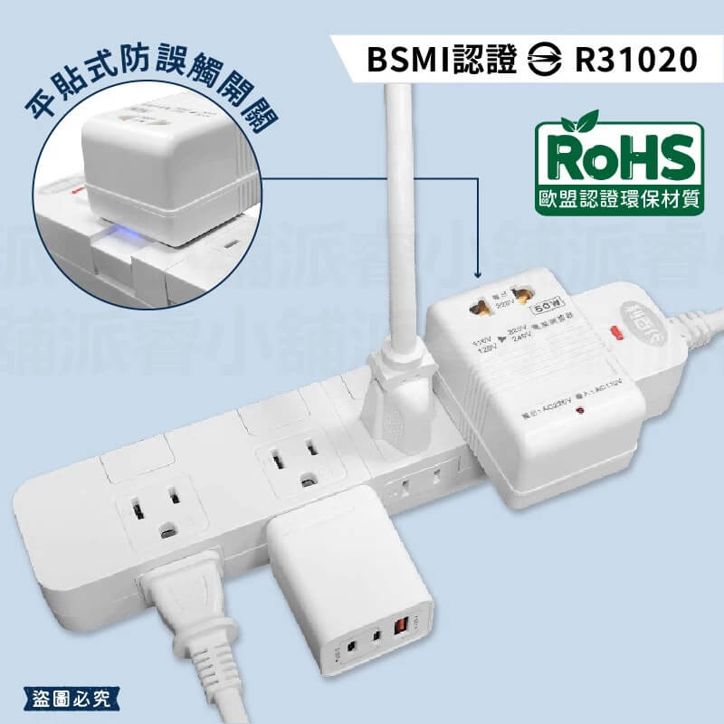 新式按壓開關【利百代 5開8插加大間距延長線】斜角插頭 不打架 加大間距 3P 2P 獨立開關