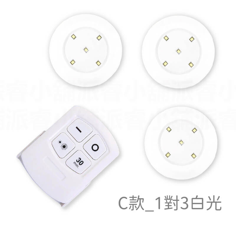【觸控/遙控雙功能拍拍燈】拍拍燈 照明燈 可黏貼可攜帶 可觸控可遙控 一拍即亮