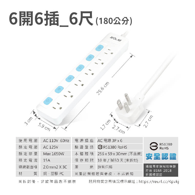 【聖岡科技 日式彈跳開關延長線】延長線 3P 電源線 過載斷電 獨立開關 彈跳開關 4尺 6尺【LD842】