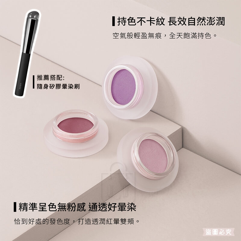 台灣製造【Solone嫩頰腮紅系列】多色可選 清透感 美妝必備 氣色提升 甜美 腮紅膏 腮紅液 不黏膩