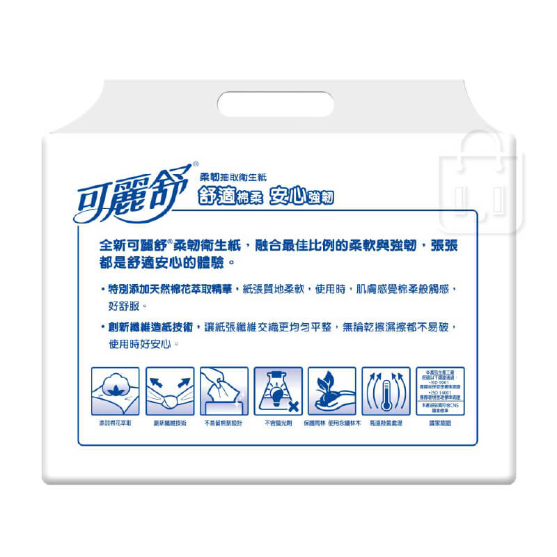台灣製造【可麗舒 柔韌抽取衛生紙 100抽x10包】