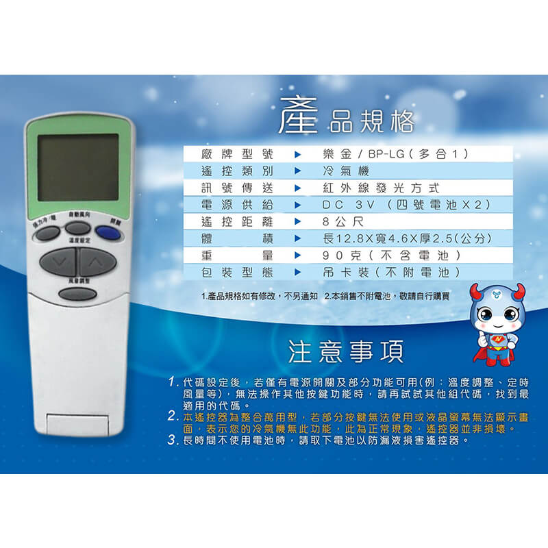 各品牌專用冷氣遙控器】窗型、分離式、變頻均適用 原廠模具 易操作設定 遙控器